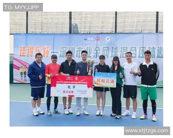 深圳网球队的管理模式与发展策略深度解析 深圳网球队的管理模式与发展策略深度解析